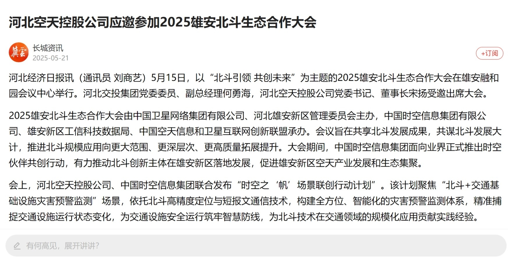 屏幕截图_29-5-2025_15149_jiyun.hebyun.com.cn_副本.jpg