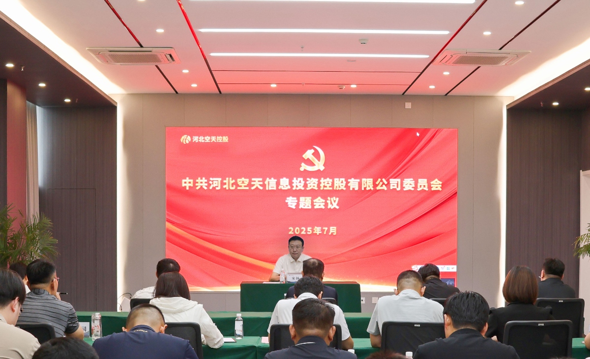 党委会_副本.jpg