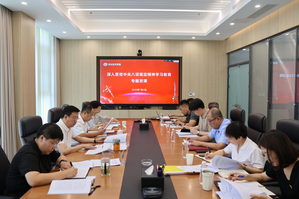 党委会图_副本.jpg