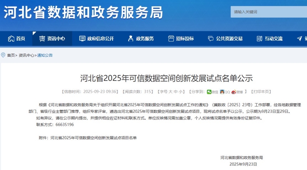 微信图片_20251009201610_1022_8_副本.jpg