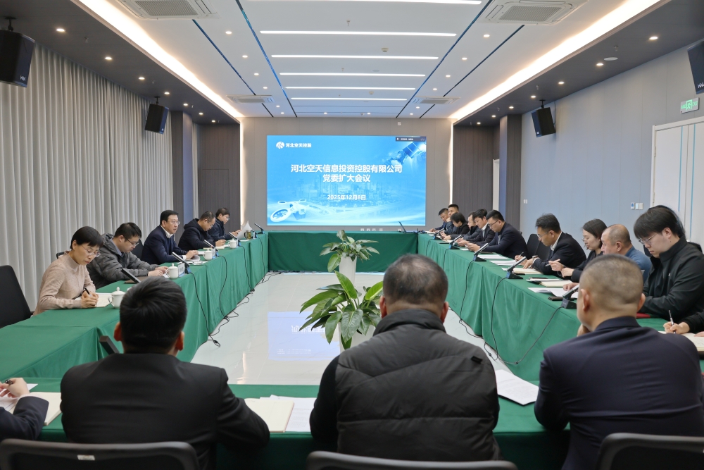 1765249848150590.jpg 党委扩大会4_副本.jpg