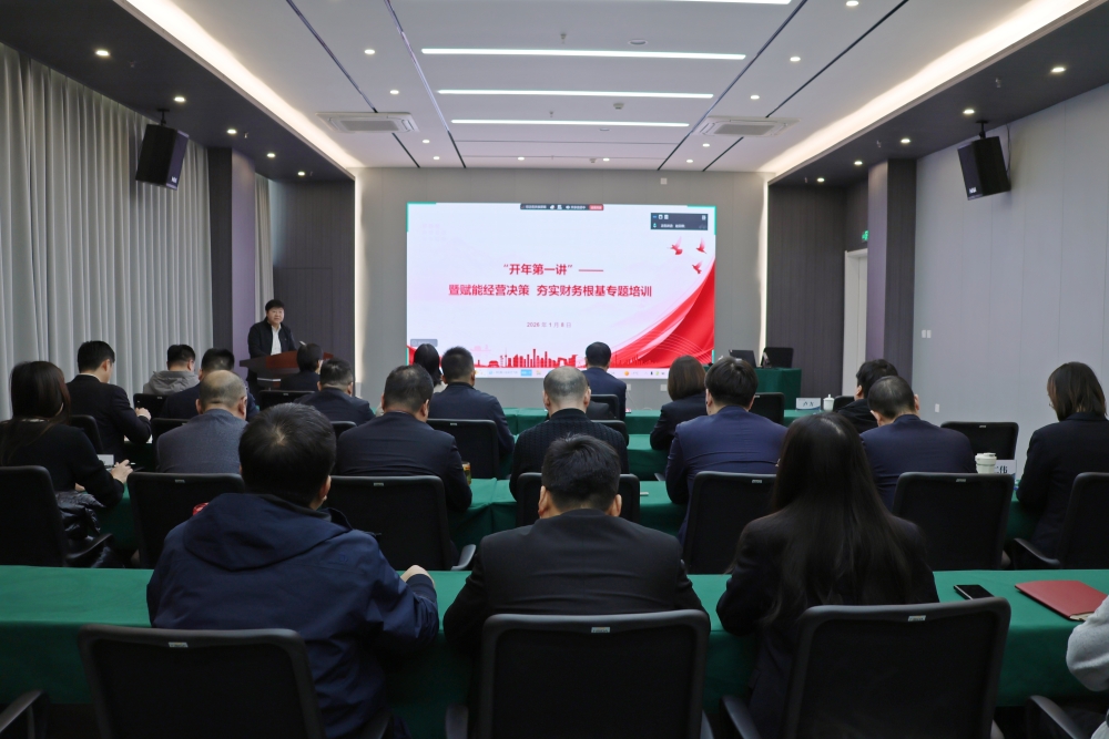 1767920244243517.jpg 培训会_副本.jpg