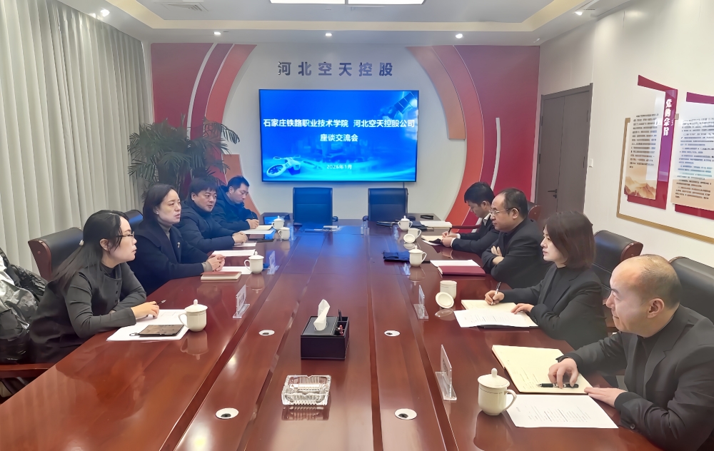 石家庄铁路职业学院到访1_副本.jpg