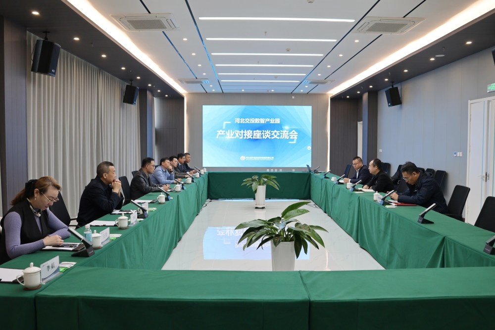 产业对接座谈会1_副本.jpg