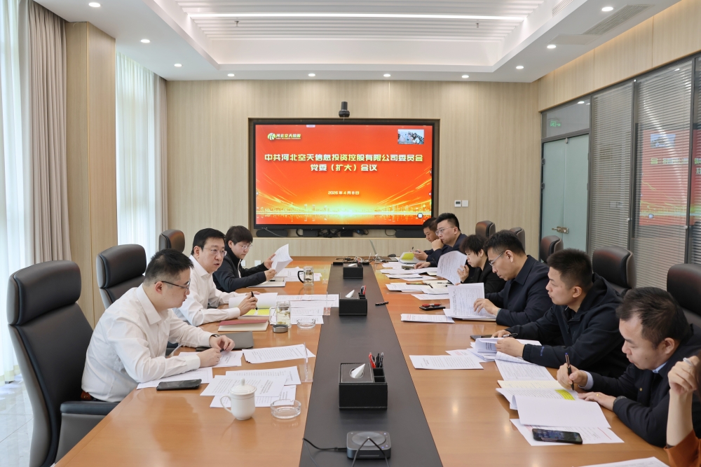 1775642490550630.jpg 4.8党委会3_副本.jpg