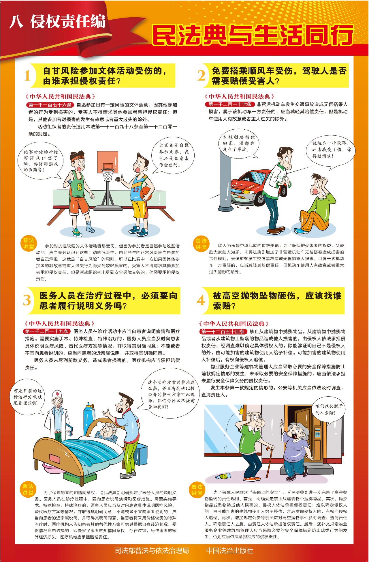1778817107645945.png 图8.png
