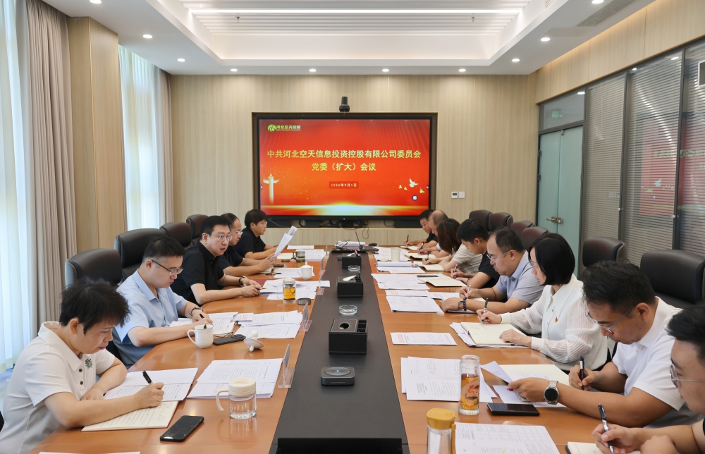 1788311207246408.jpg 党委会图_副本.jpg