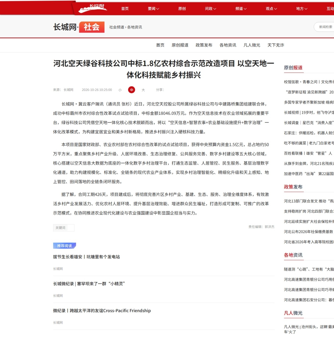 屏幕截图_副本.jpg