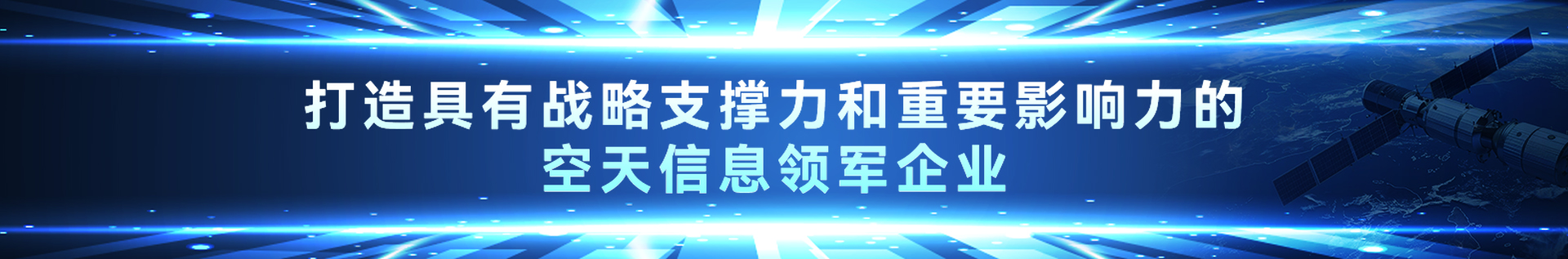 河北空天